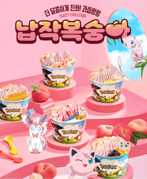 더 달콤하게 진화! 과즙팡팡 납작복숭아