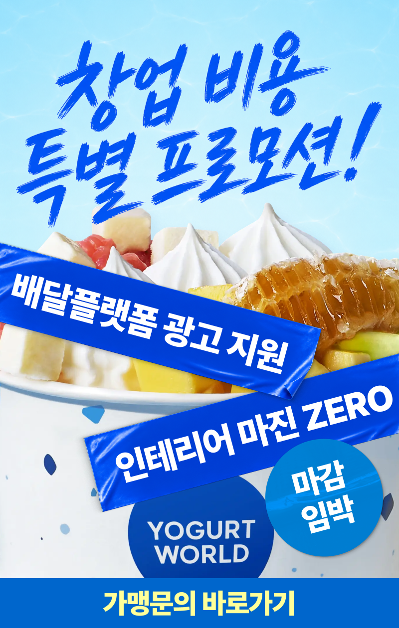 창업비용